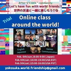 子どものオンライン国際交流会の画像