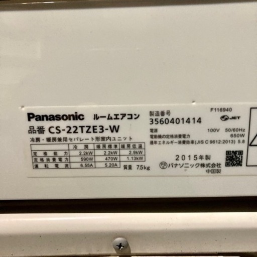 ☆★ パナソニック Panasonic エアコン 2.2kw 主に6-8畳用♪ ★☆