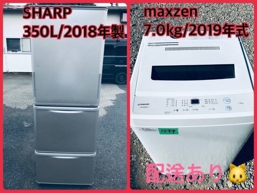 ⭐️7.0kg⭐️ 送料設置無料！最強割引★洗濯機/冷蔵庫！！在庫処分 ！！