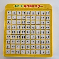 かけ算マスター