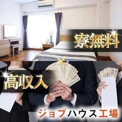 大手企業で働く！✿特別手当40万円✿未経験活躍中！高月収！◎自動...