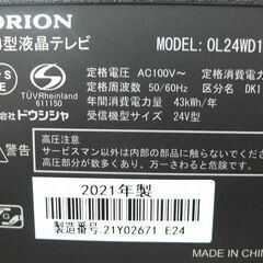 【店頭取引のみ】ORION 24インチ液晶ＴＶ　OL24WD100　2021年製の画像
