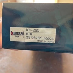 純銅 コップセットの画像