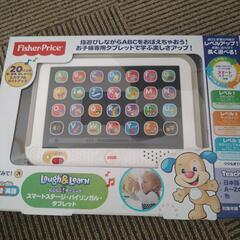 【Used】フィッシャープライス　バイリンガルタブレット
