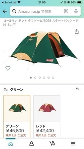 コールマン　テント　スクリーンタープ