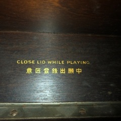 アンティーク蓄音器⁇の画像