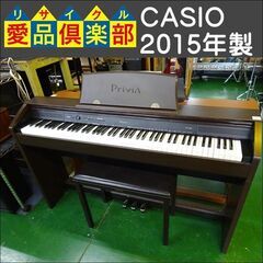 CASIO 電子ピアノ　privia　PX-760　2015年製【愛品倶楽部柏店】