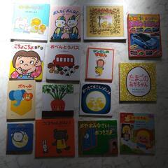 1・2歳向けの絵本15冊セットで