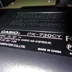 CASIO 電子ピアノ　privia　PX-730CY　2009年製【愛品倶楽部柏店】の画像