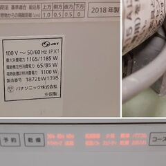 パナソニック 食器洗い乾燥機 2018年製 NP-TH1　/DJ-0942 N3の画像