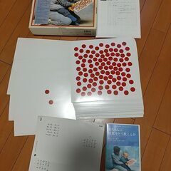 【お値引き】知育教材(ドッツカード&脳活性化訓練カード)