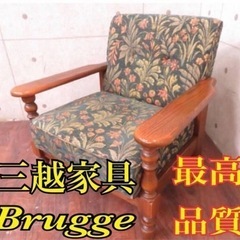 ①ET1470番 定価10万円‼️三越家具■最高級■Brugge■ナラ材■クラシックスタイル◾️ソファ