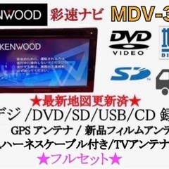 KENWOOD  使いやすいカーナビ　MDV-333 地図更新済...