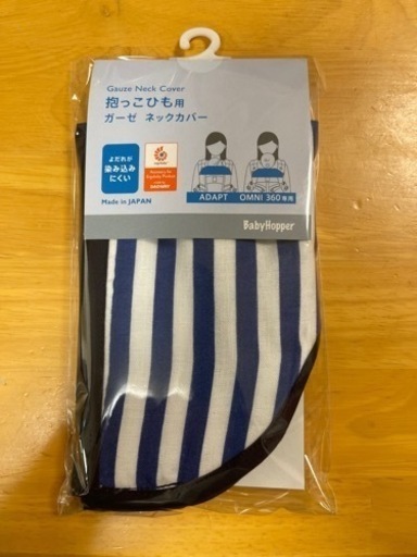 BABYHOPPER（ベビーホッパー）エルゴベビーOMNI360専用