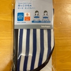 BABYHOPPER（ベビーホッパー）エルゴベビーOMNI360専用