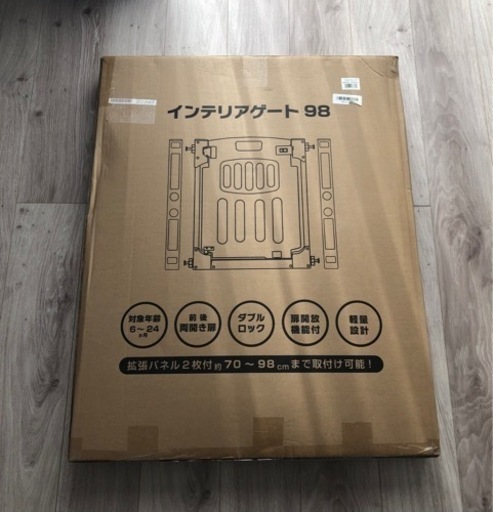 インテリアゲート98 ベビーゲート ミルキーホワイト 美品