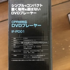 DVDプレーヤー　　IF-PD01の画像
