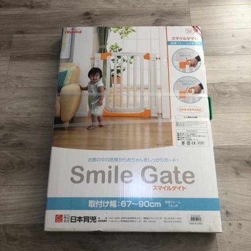 日本育児 スマイルゲイト ベビーゲート インテリアゲート