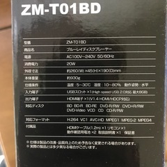 ブルーレイディスクプレーヤーＺＭ-T01BDの画像