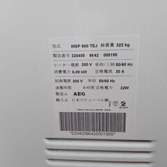 ■中古「24時間いつでもお部屋は小春日和のあたたかさ　AEG社の蓄熱式電気暖房機【WSP 600 TEJ】」■お値引ご相談下さいの画像