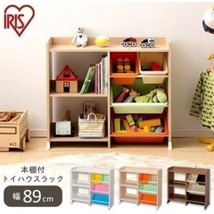 【受け渡し予定】アイリスオーヤマ☆おもちゃ収納ボックス