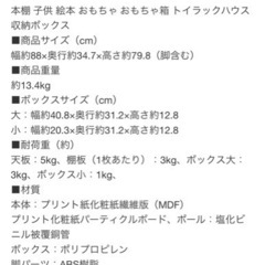 【受け渡し予定】アイリスオーヤマ☆おもちゃ収納ボックスの画像
