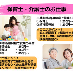 【プチボーナスあり】介護のお仕事(福岡市城南区/派遣)[7004]の画像