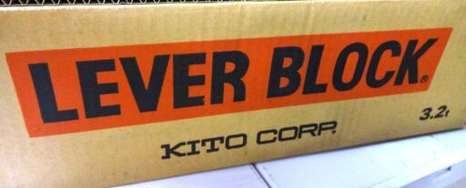 キトー レバーブロック LB032 未使用品 3.2t KITO
