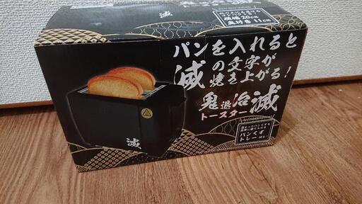 新品未使用✨鬼滅の刃トースター