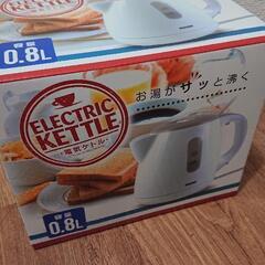 新品未使用✨電気ケトル0，8㍑