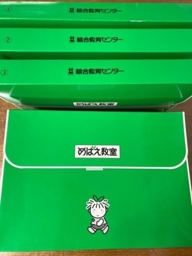 5〜7才用　めばえ教室　わかばコース①～④の教材