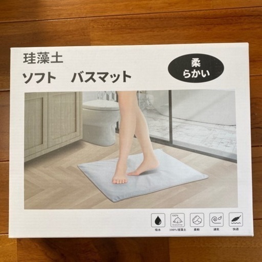 バスマット