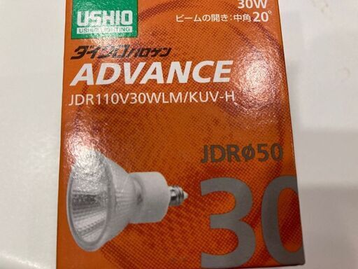 ハロゲン　アドバンス110ｖ　7個セット