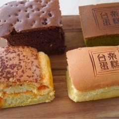 【蒲田駅販売スタッフ短期催事】台湾カステラの販売！蒲田駅直結。の画像