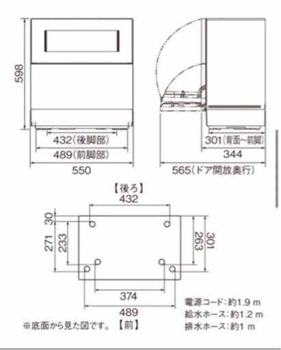 値下げ⭐︎【清掃済】 Panasonic  食器洗い乾燥機　NP-TA3-W  2020年製