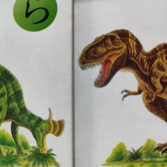 恐竜かるたの画像