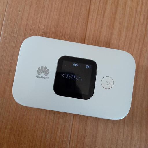 中古MobileWiFi　HUAWEI　E5577