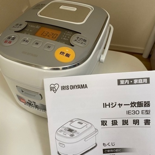 【非対面】値下げ！美品IH炊飯器3合アイリスオーヤマ　ERC-IE30-W