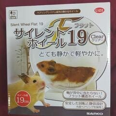 【新品未使用・３回目投稿】デグー、ハムスター、リス 回し車 SA...