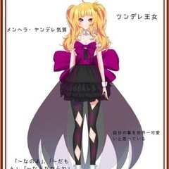 Vtuber募集します！