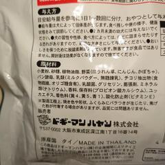 値引です。ドックフード缶詰4缶　おやつ2袋　おもちゃセットの画像