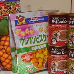 値引です。ドックフード缶詰4缶　おやつ2袋　おもちゃセット