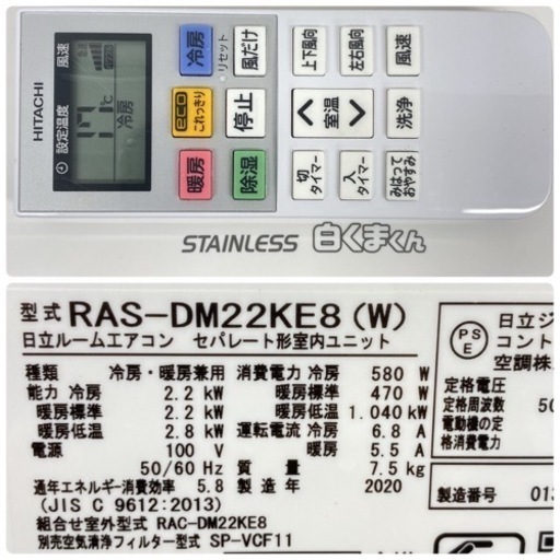 ＊標準取付無料＊安心の1年保証＊日立 2020年製 6畳用＊AC091