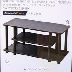 山善 簡単組み立て式テレビ台
