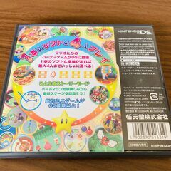 ニンテンドーDSソフト　マリオパーティDSの画像