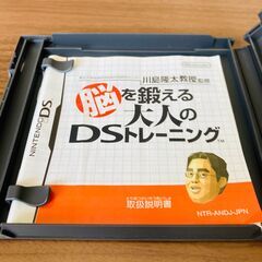 ニンテンドーDSソフト　脳を鍛える大人の DS トレーニングの画像