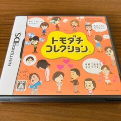 ニンテンドーDSソフト　トモダチコレクション 