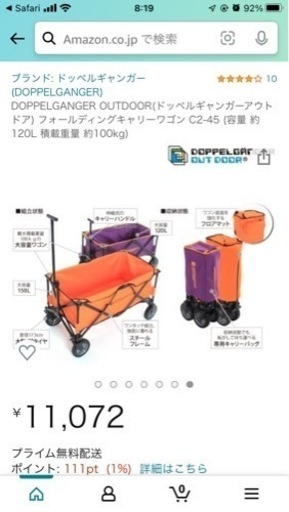 ドッペルギャンガー　キャリーワゴン　キャンプ