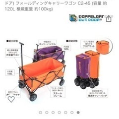 ドッペルギャンガー　キャリーワゴン　キャンプ