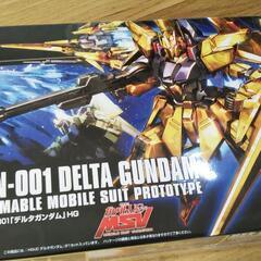 【決定済みです】未開封 ガンプラ